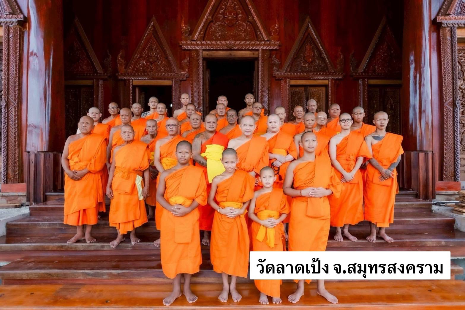 วัดลาดเป้ง