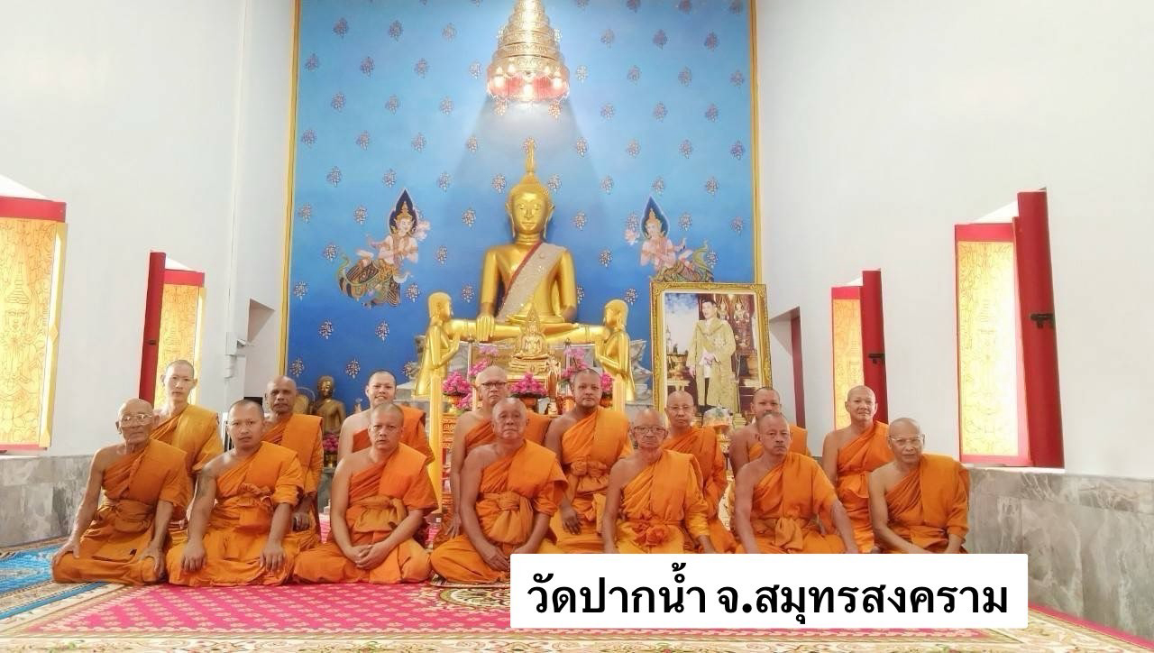 วัดปากน้ำ