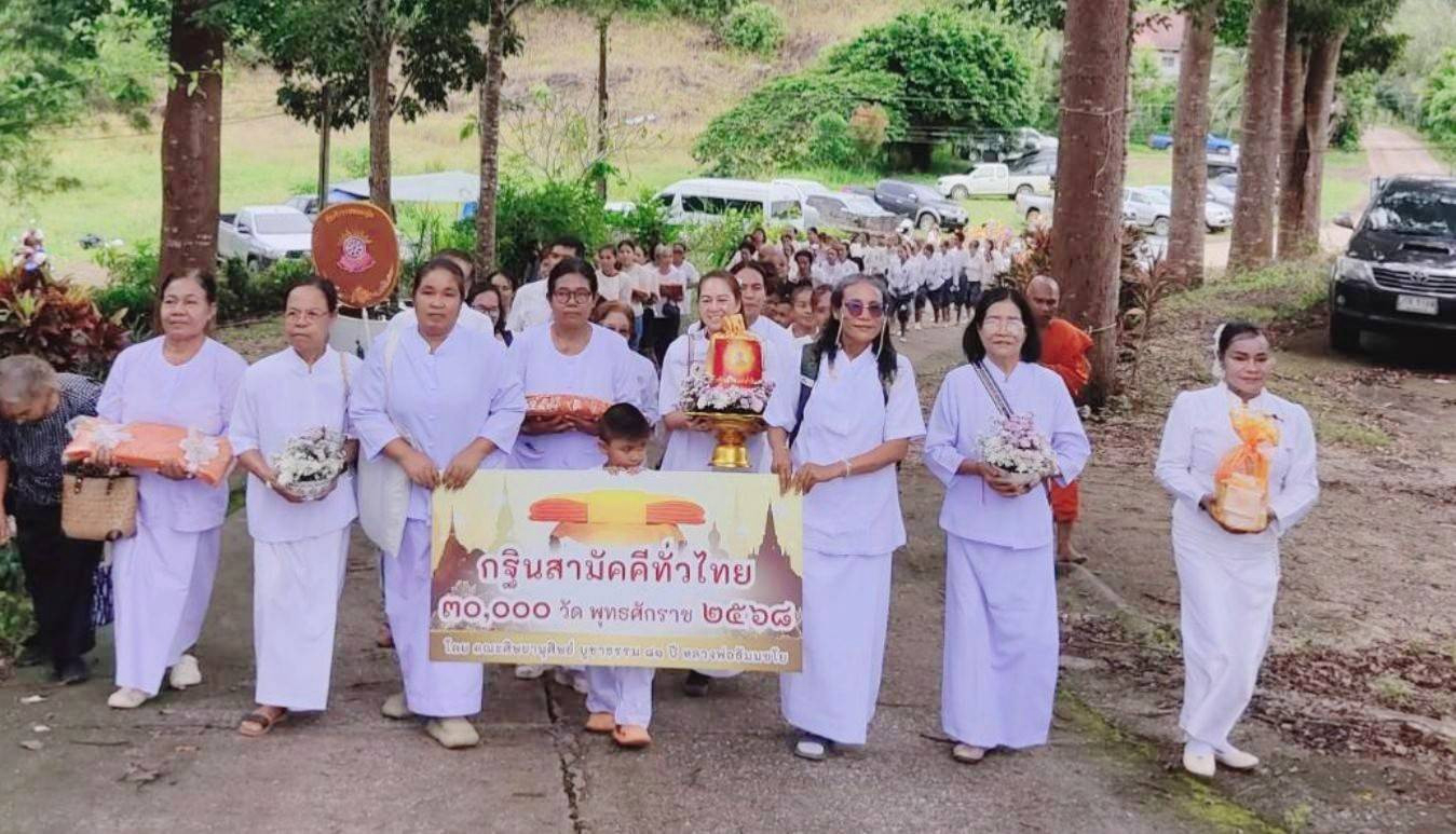 ภาพร่วมขบวนกฐินวัดคีรีไพรสณฑ์