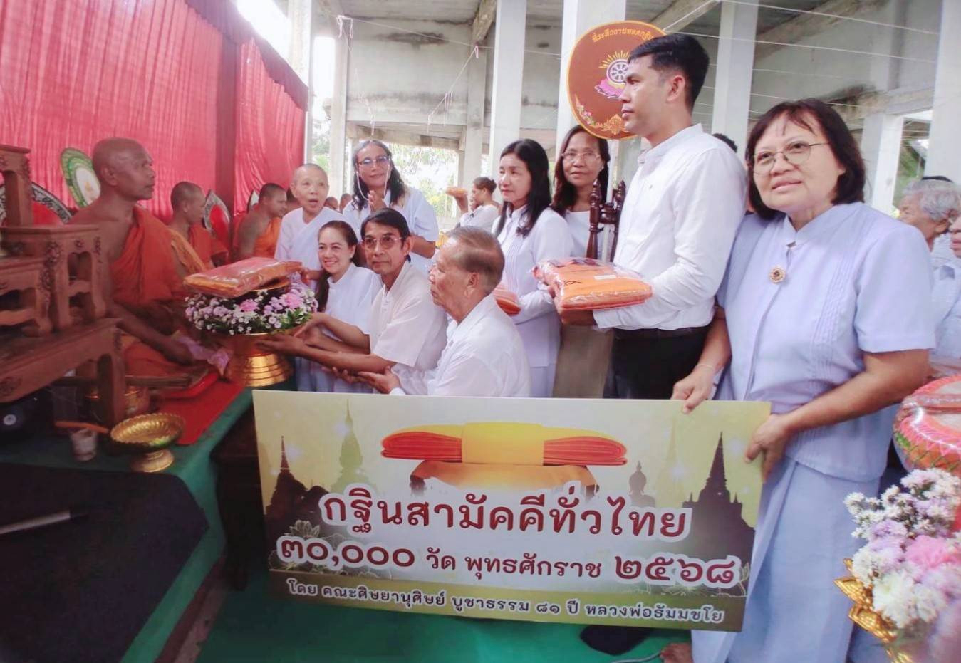 ภาพร่วมพิธีกรรมวัดคีรีไพรสณฑ์