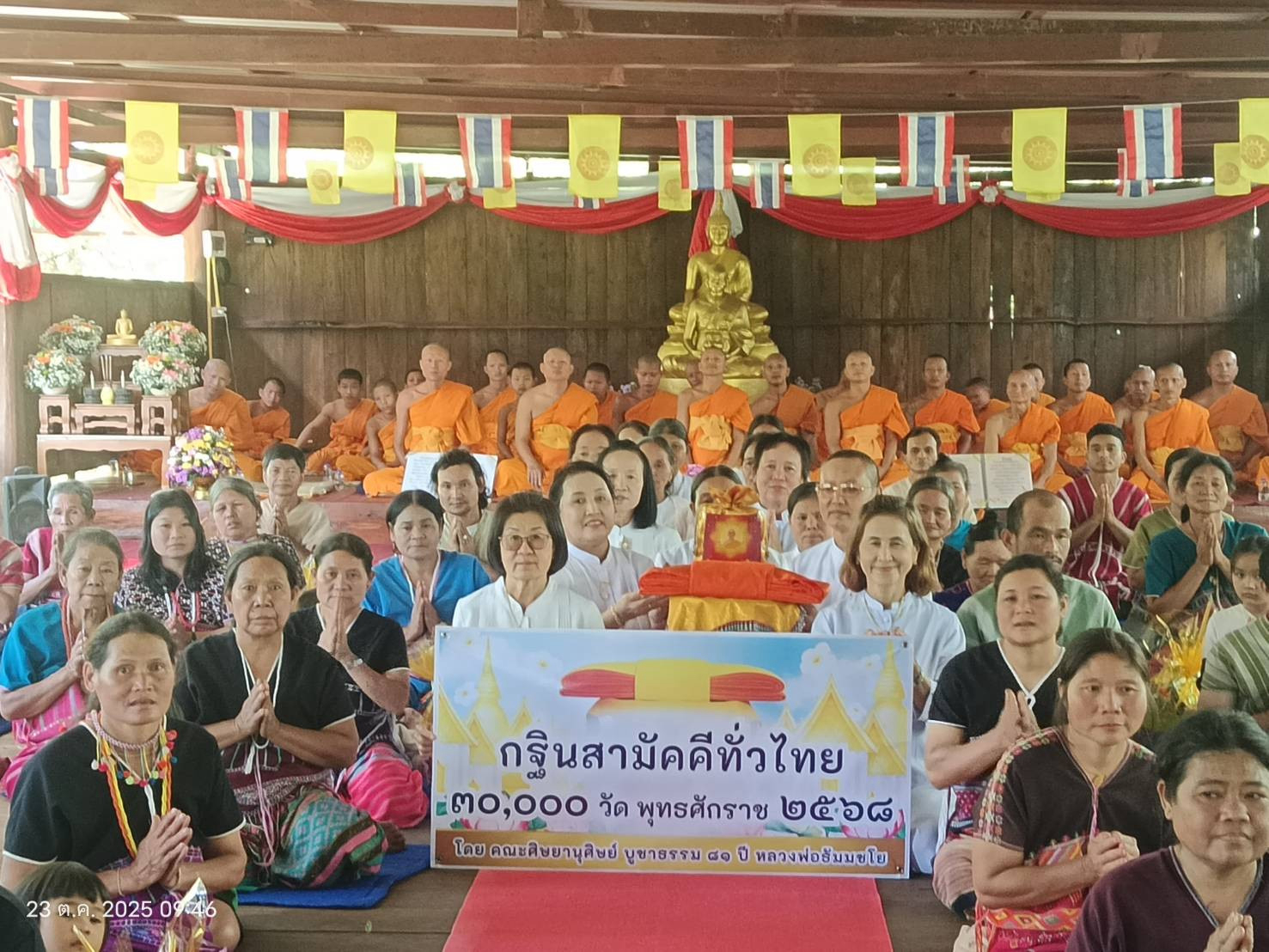 ภาพหมู่ถือพานถวายปัจจัยศูนย์ปฏิบัติธรรมฟ้าริมเงา