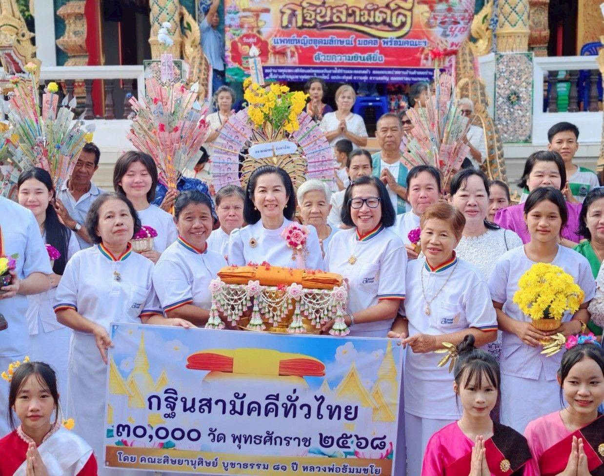 ภาพร่วมขบวนกฐินวัดคอนผึ้ง