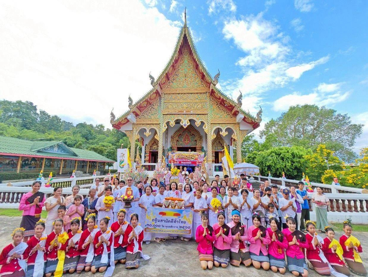 ภาพหมู่ถือพานถวายปัจจัยวัดคอนผึ้ง