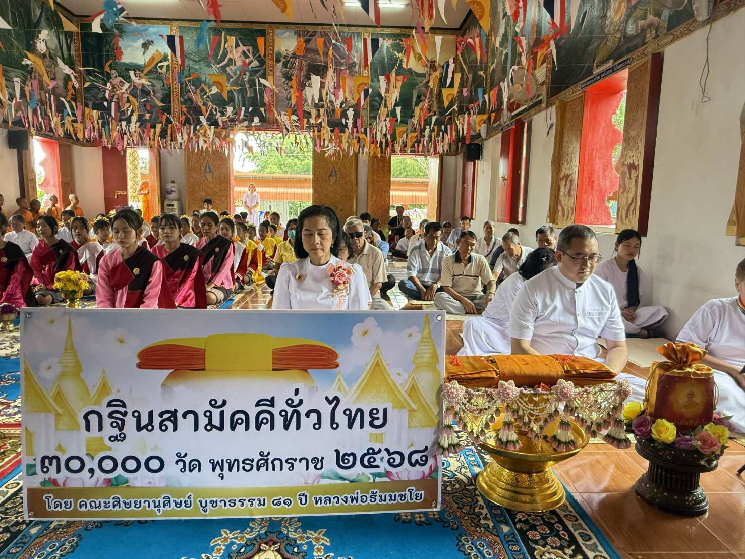 ภาพร่วมพิธีกรรมวัดคอนผึ้ง