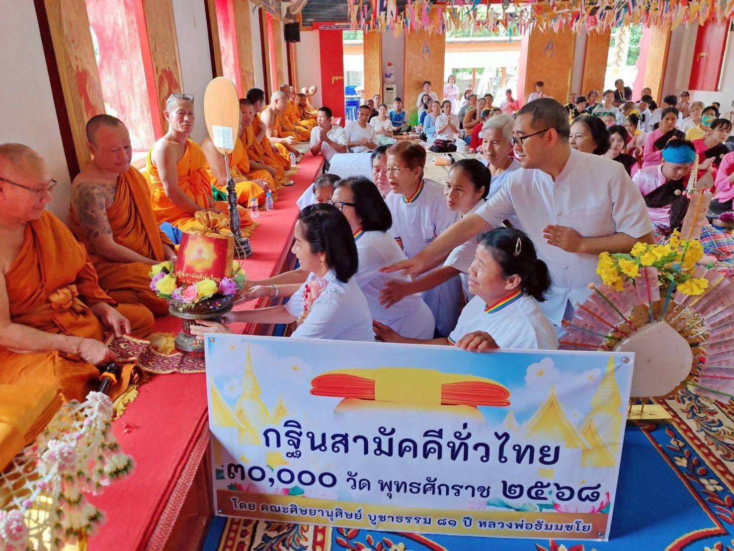 ภาพร่วมพิธีกรรมวัดคอนผึ้ง