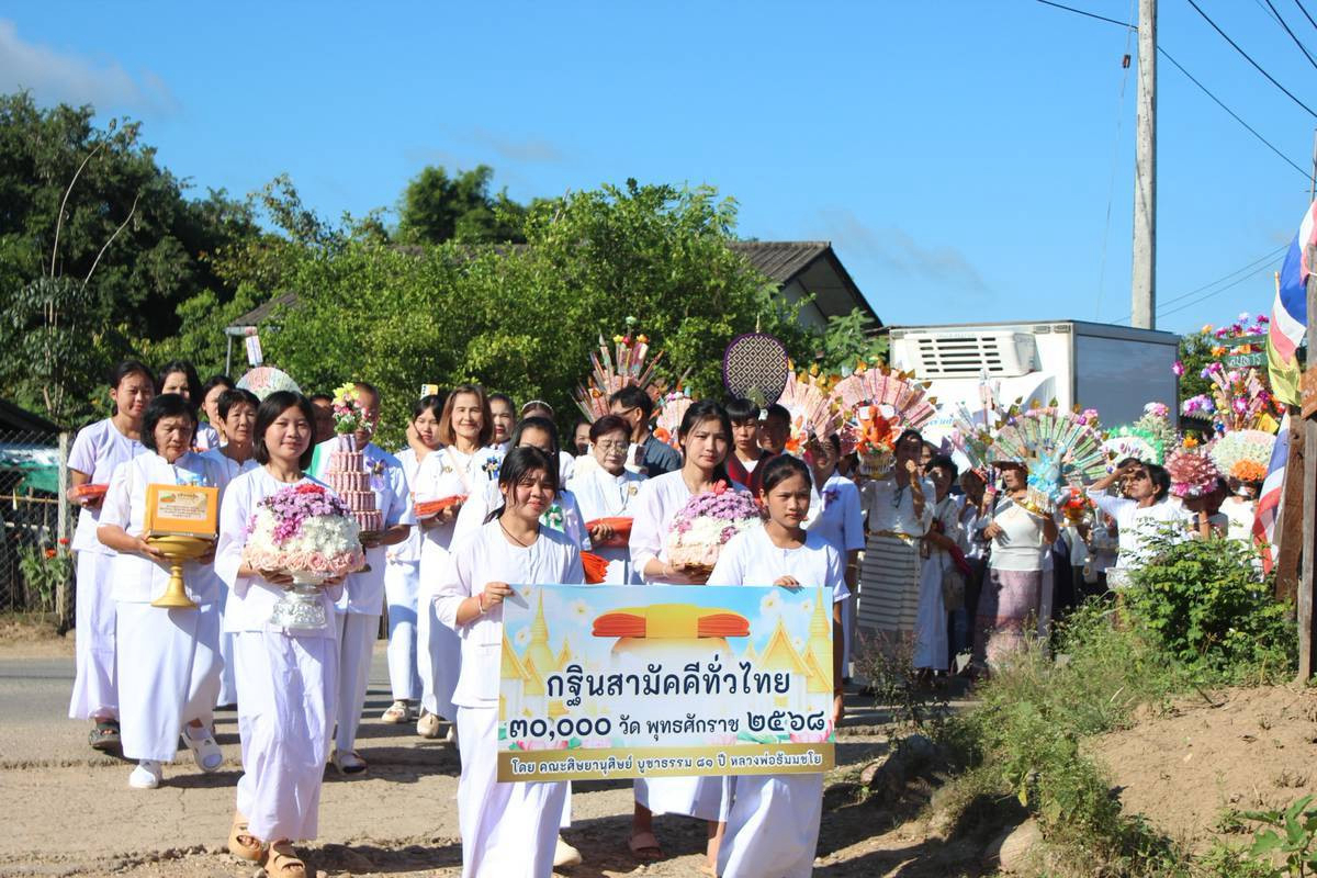 ภาพร่วมขบวนกฐินวัดสบหารเหนือ