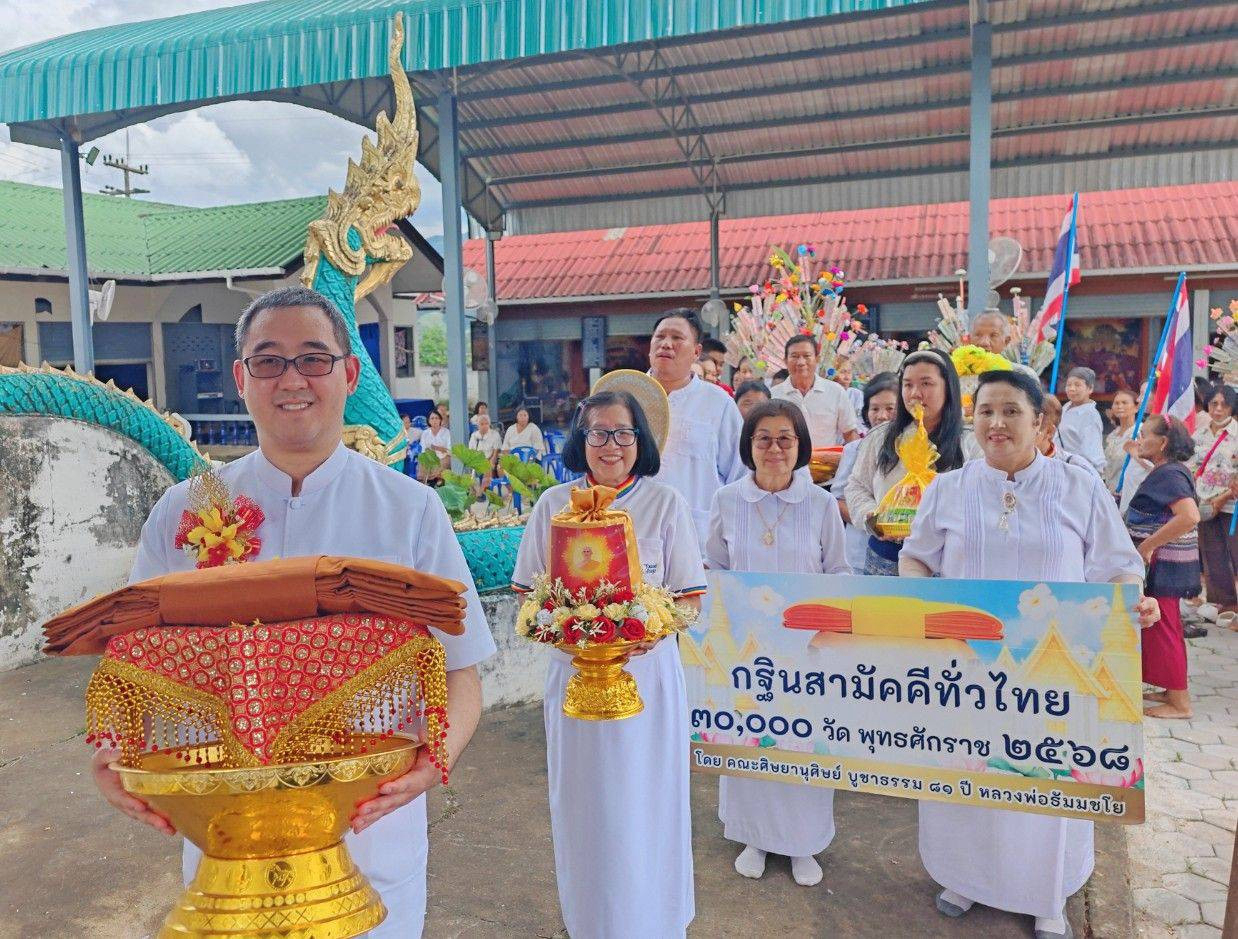 ภาพร่วมขบวนกฐินวัดห้วยสิงห์