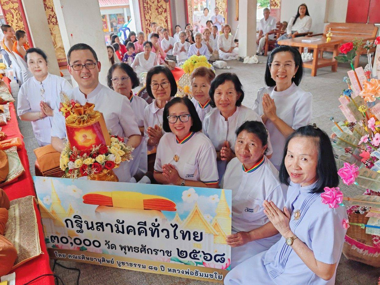 ภาพหมู่ถือพานถวายปัจจัยวัดห้วยสิงห์