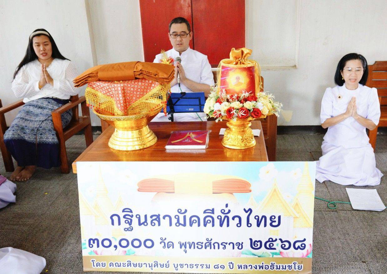 ภาพร่วมพิธีกรรมวัดห้วยสิงห์