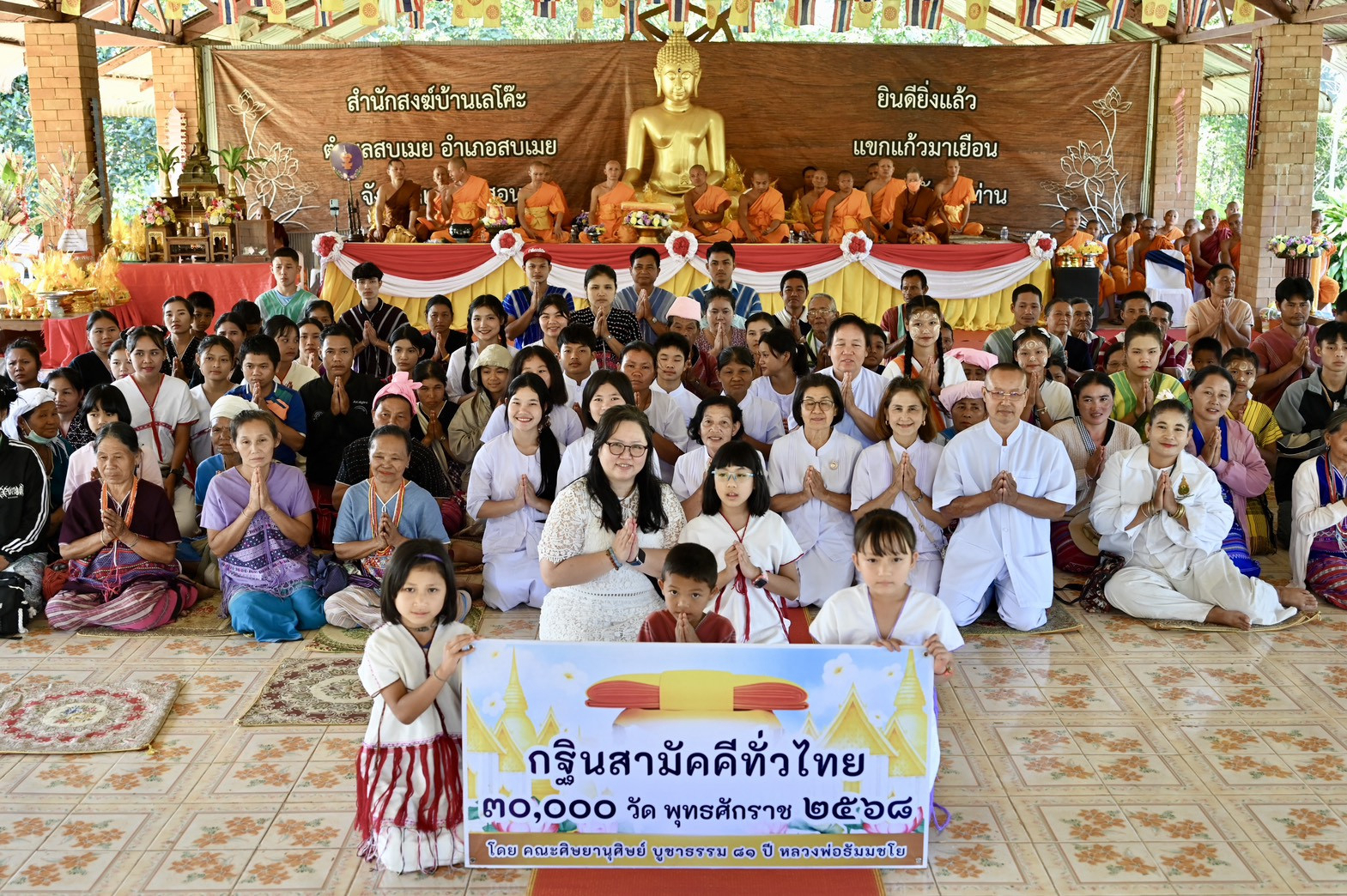 ภาพหมู่ถือพานถวายปัจจัยสำนักสงฆ์บ้านเลโค๊ะ