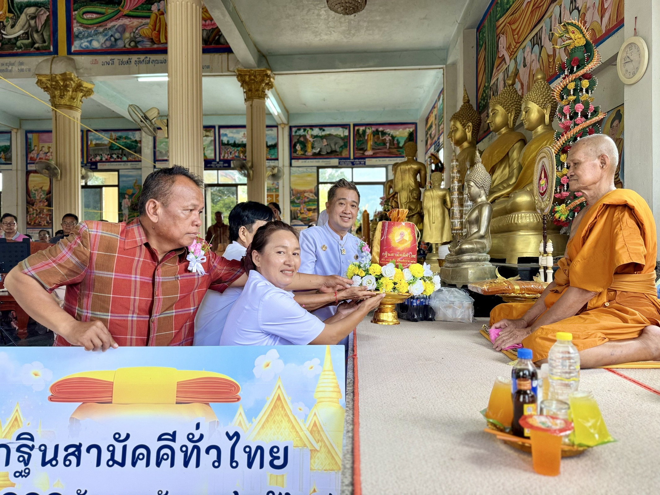 ภาพการถวายปัจจัยวัดท่าลี่