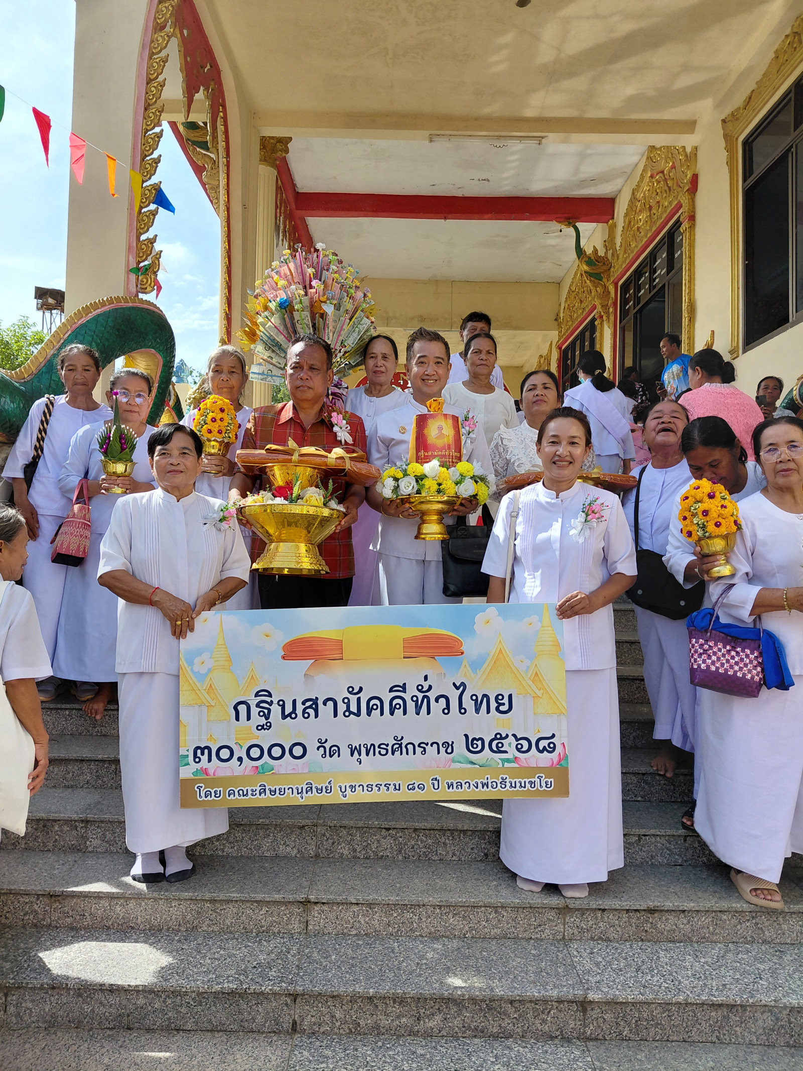 ภาพหมู่ถือพานถวายปัจจัยวัดท่าลี่