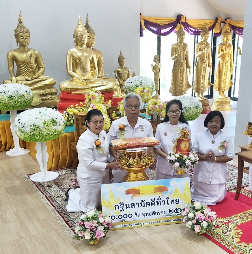 ภาพหมู่ถือพานถวายปัจจัยวัดโนนสมบูรณ์