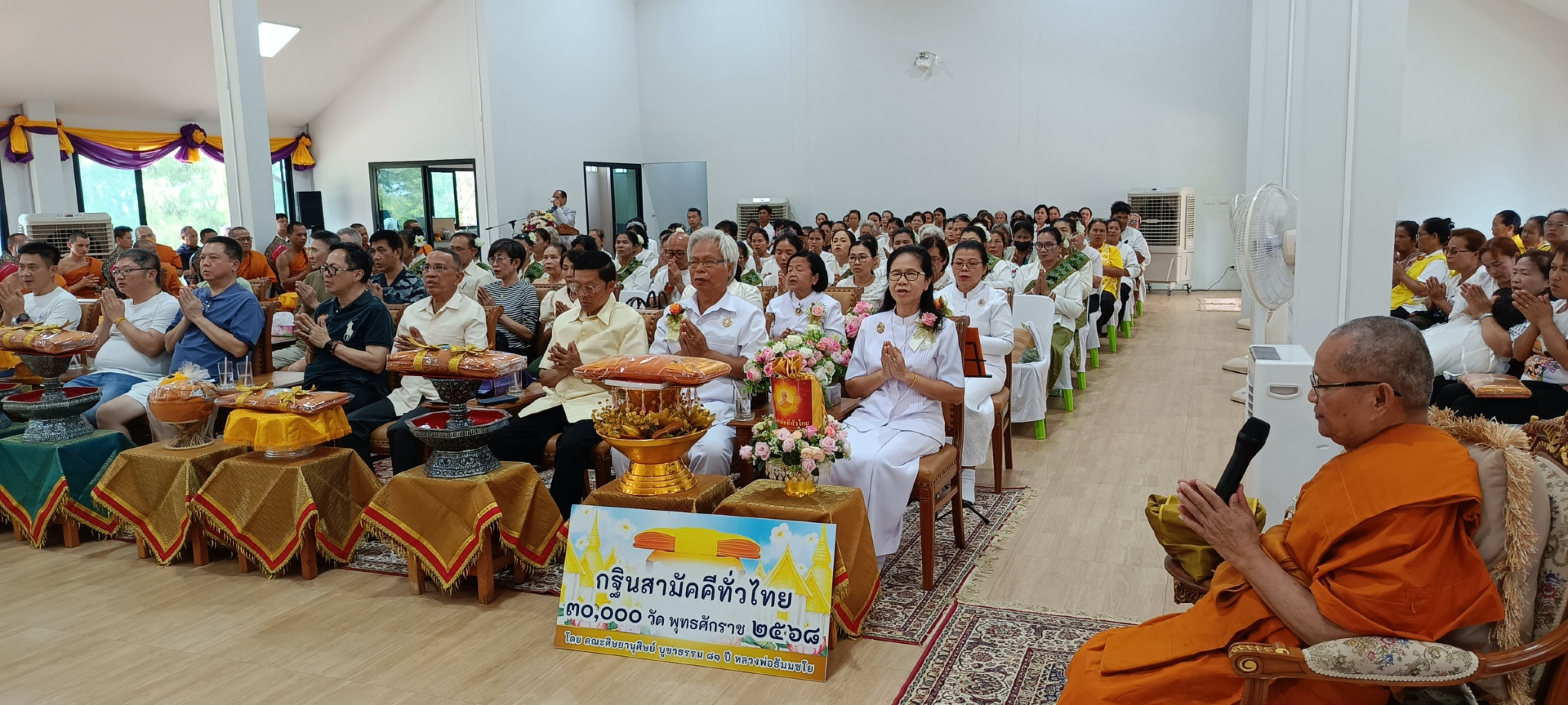 ภาพร่วมพิธีกรรมวัดโนนสมบูรณ์