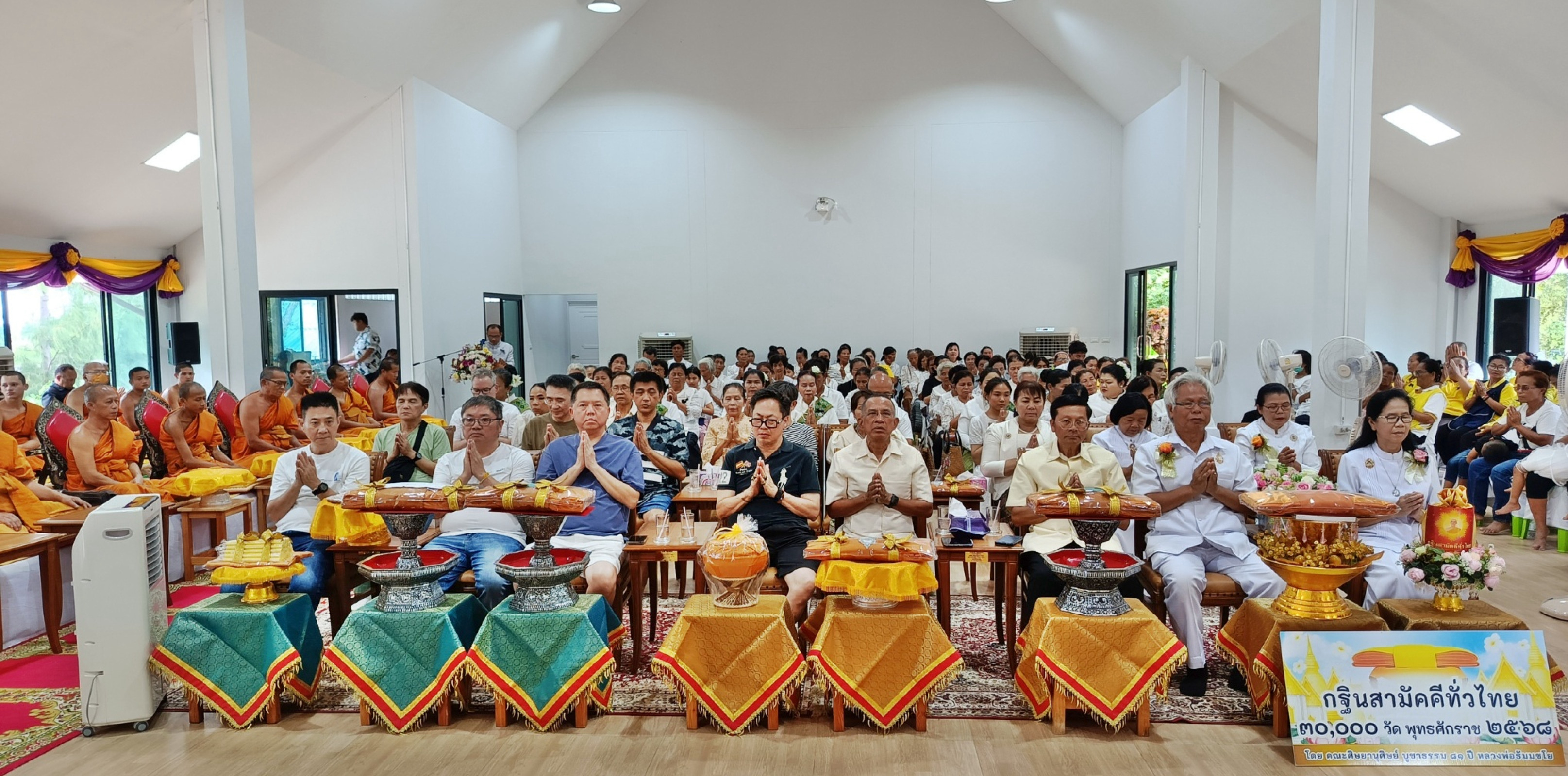 ภาพร่วมพิธีกรรมวัดโนนสมบูรณ์