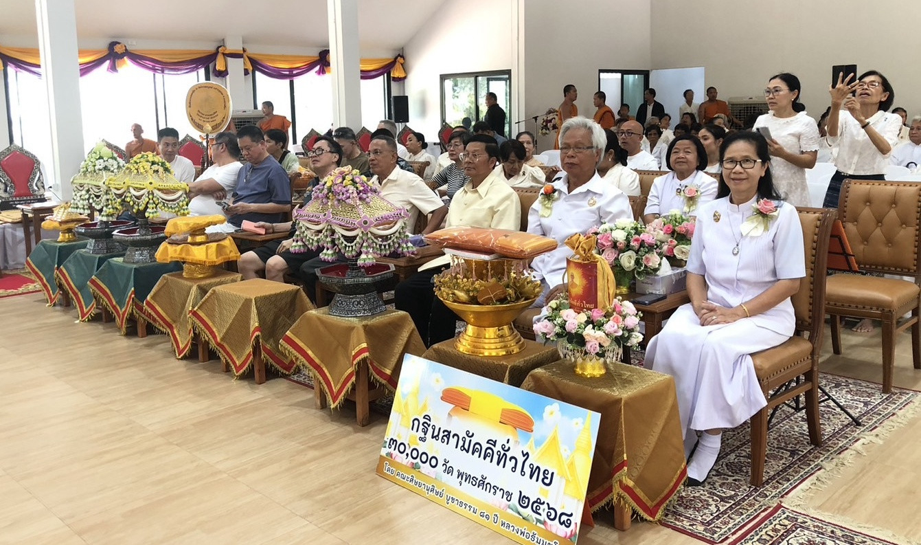 ภาพร่วมพิธีกรรมวัดโนนสมบูรณ์