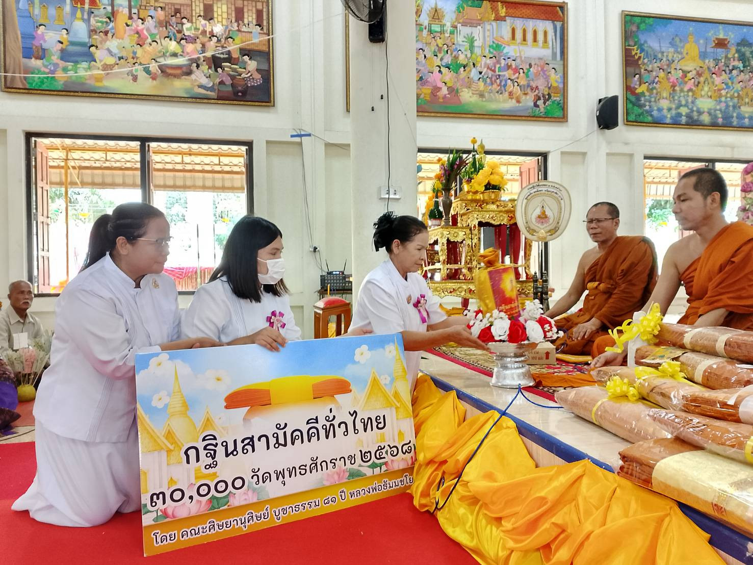 ภาพการถวายปัจจัยวัดโนนทอง