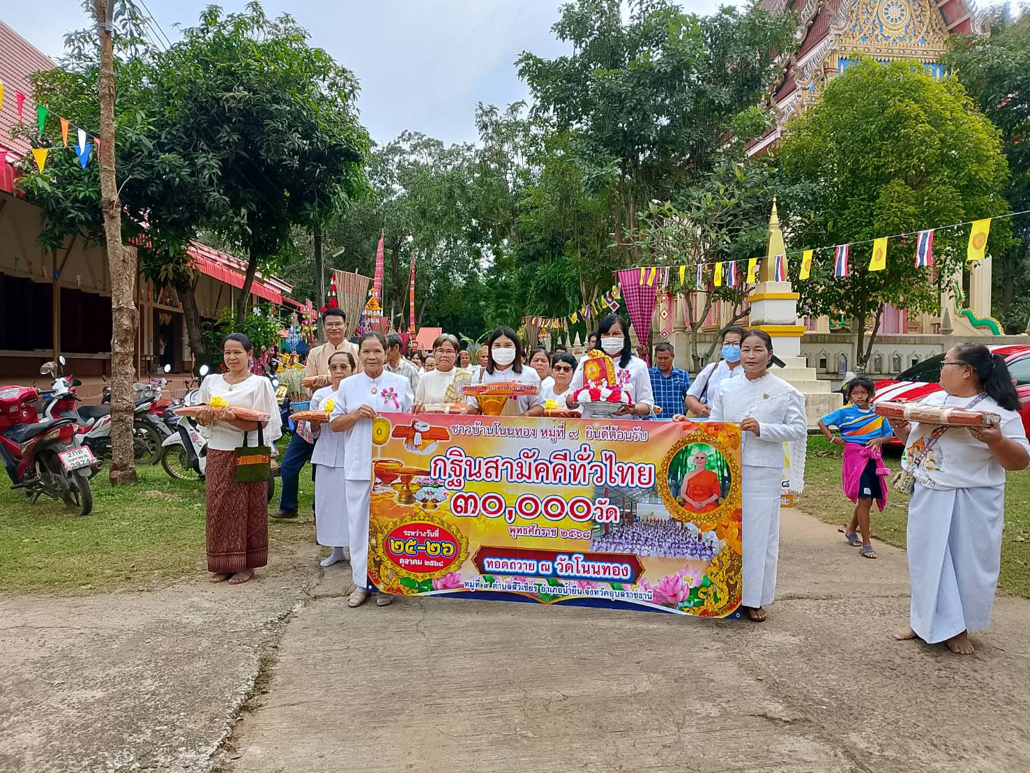 ภาพหมู่ถือพานถวายปัจจัยวัดโนนทอง