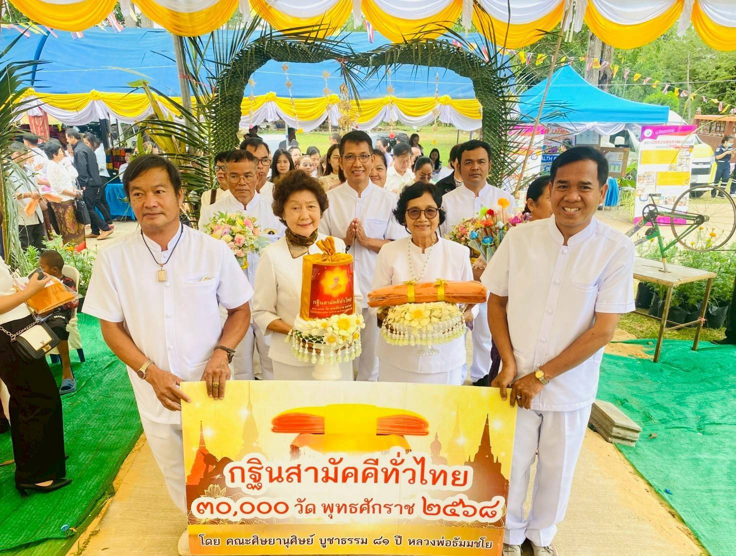 ภาพหมู่ถือพานถวายปัจจัยวัดแสงทองศรัทธาธรรม