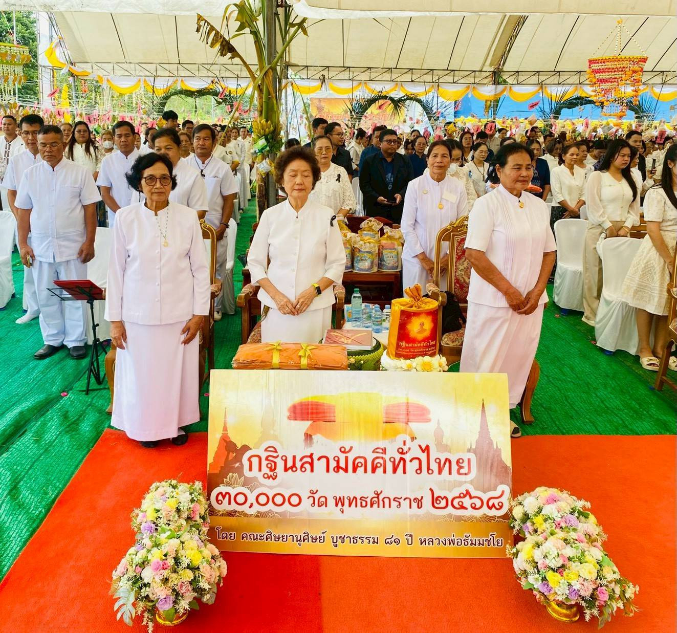 ภาพร่วมพิธีกรรมวัดแสงทองศรัทธาธรรม