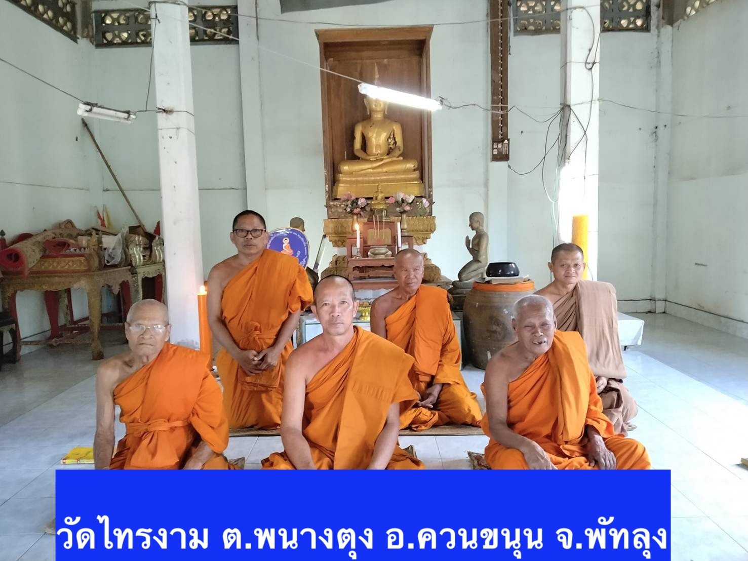 วัดไทรงาม