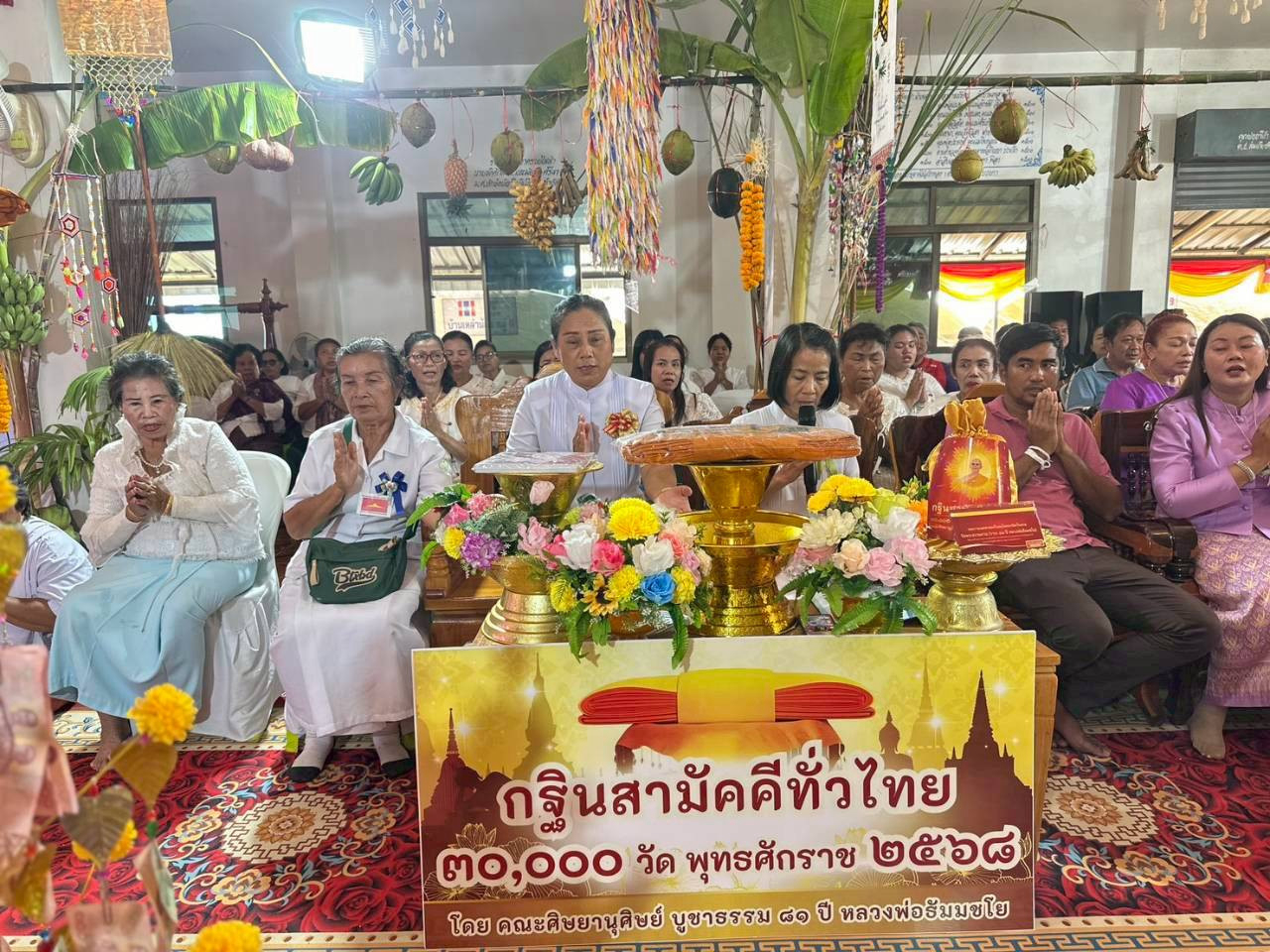 ภาพกล่าวคำถวายกฐินวัดบ้านเหล่าน้อย