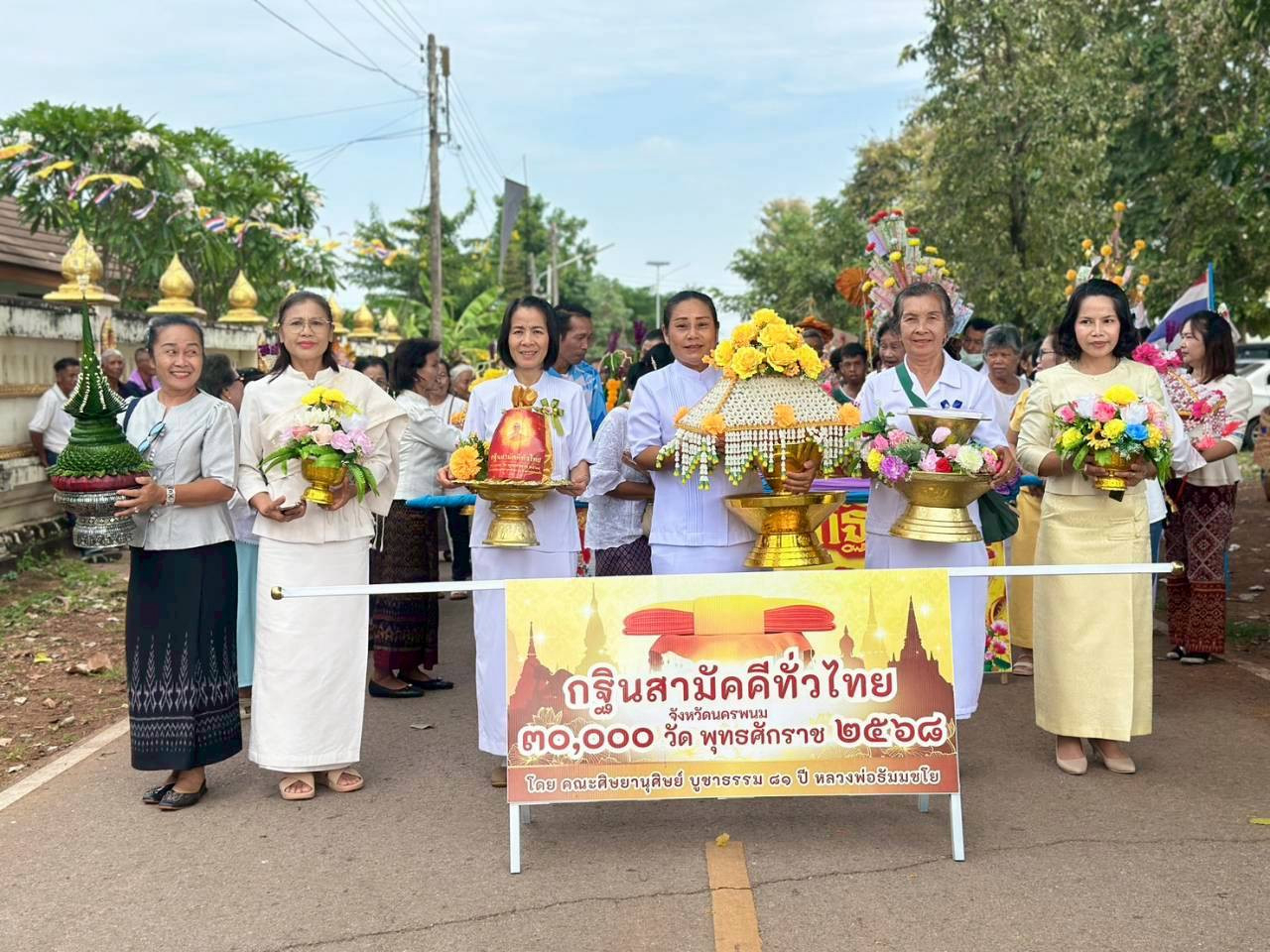 ภาพร่วมขบวนกฐินวัดบ้านเหล่าน้อย