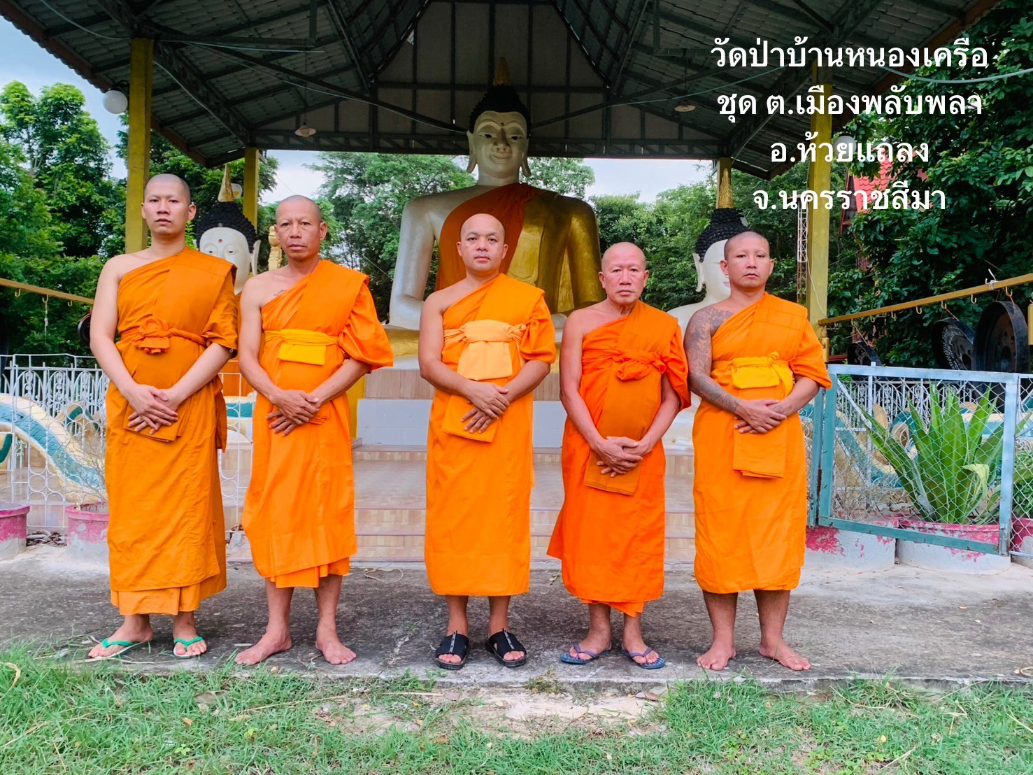 วัดป่าหนองเครือชุด