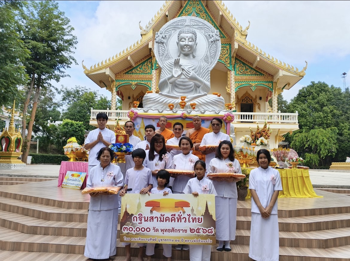 ภาพหมู่ถือพานถวายปัจจัยวัดโนนค่าง