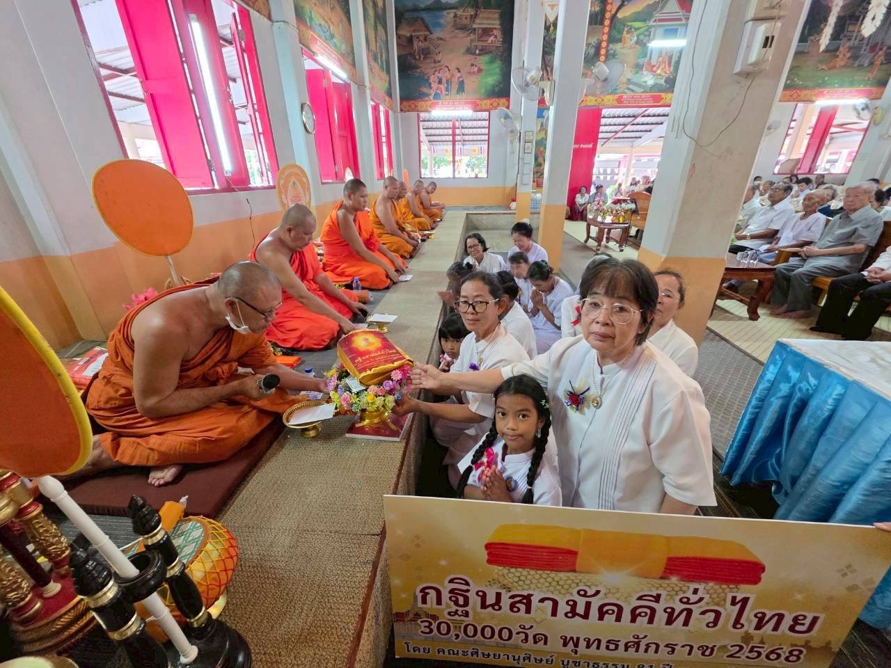 ภาพการถวายปัจจัยวัดสันป่าลาน