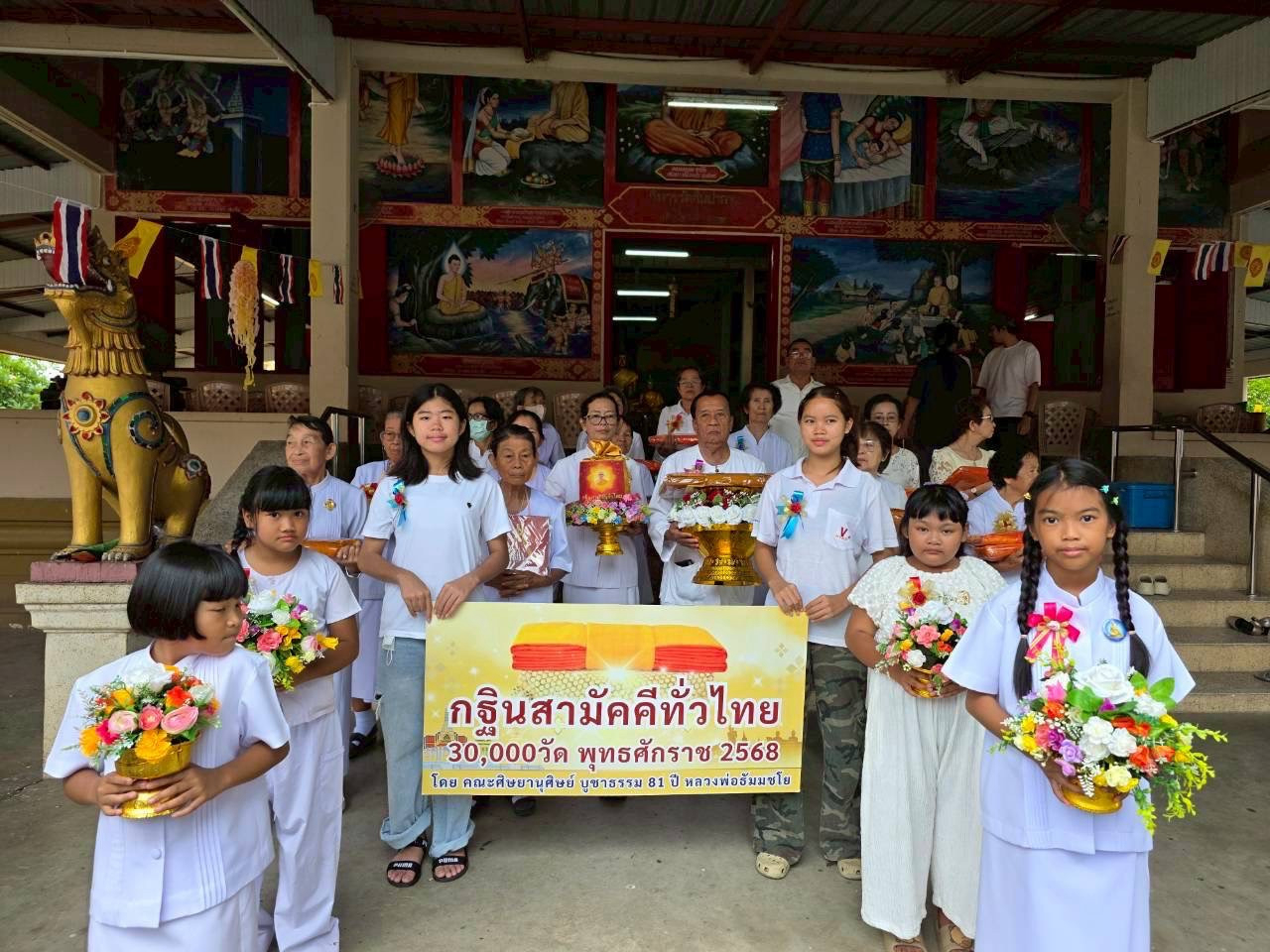 ภาพหมู่ถือพานถวายปัจจัยวัดสันป่าลาน