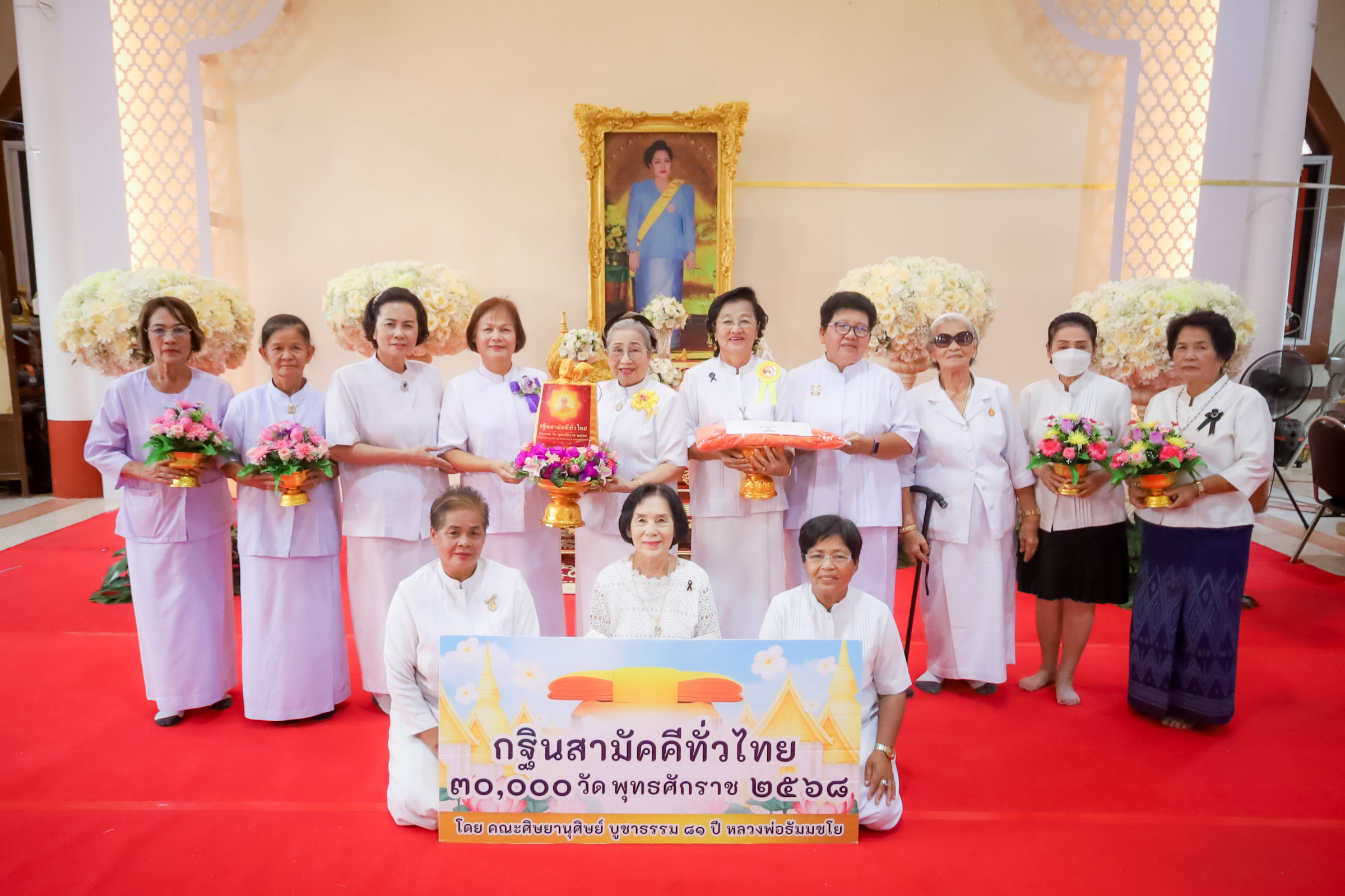 ภาพหมู่ถือพานถวายปัจจัยวัดคูหาสวรรค์