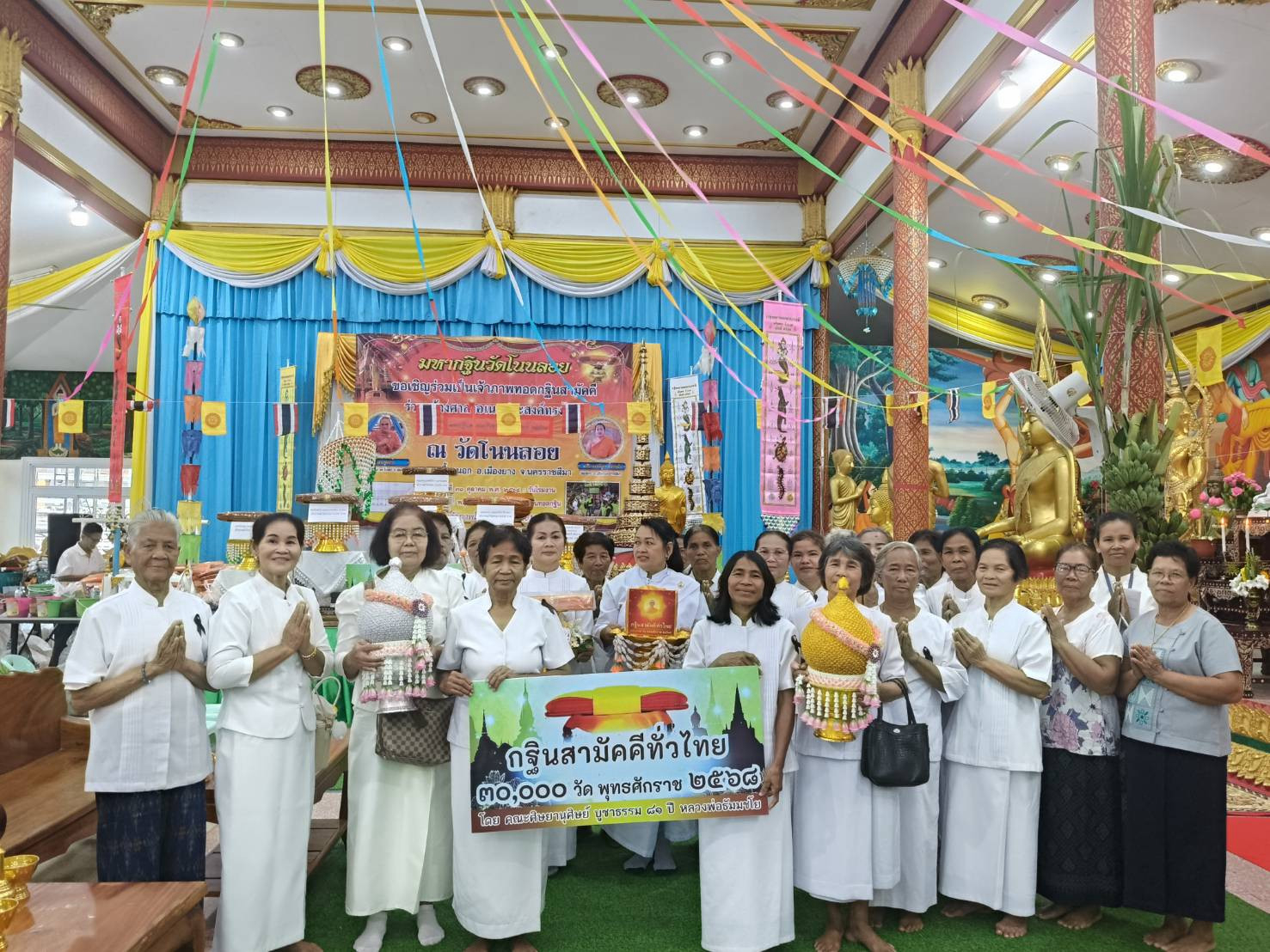 ภาพร่วมขบวนกฐินวัดโนนลอย