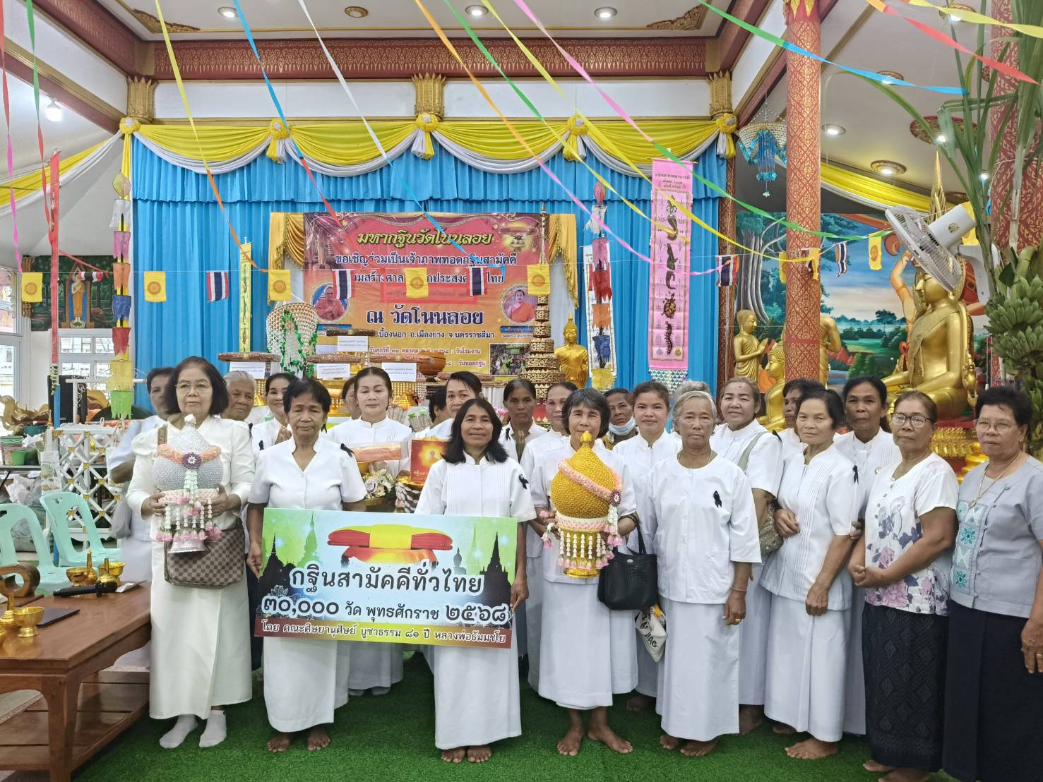 ภาพหมู่ถือพานถวายปัจจัยวัดโนนลอย