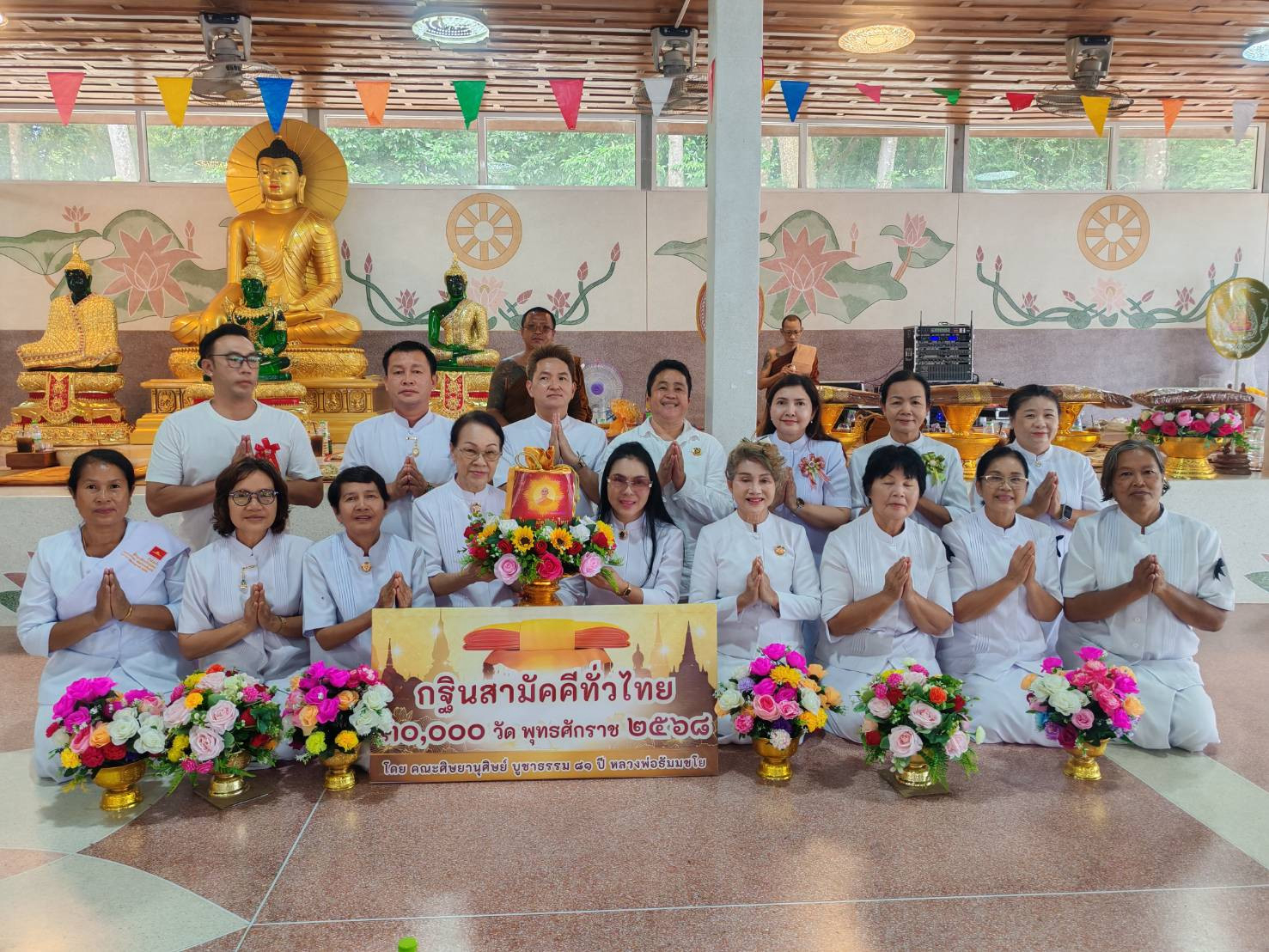 ภาพหมู่ถือพานถวายปัจจัยวัดป่าจันทรังษี