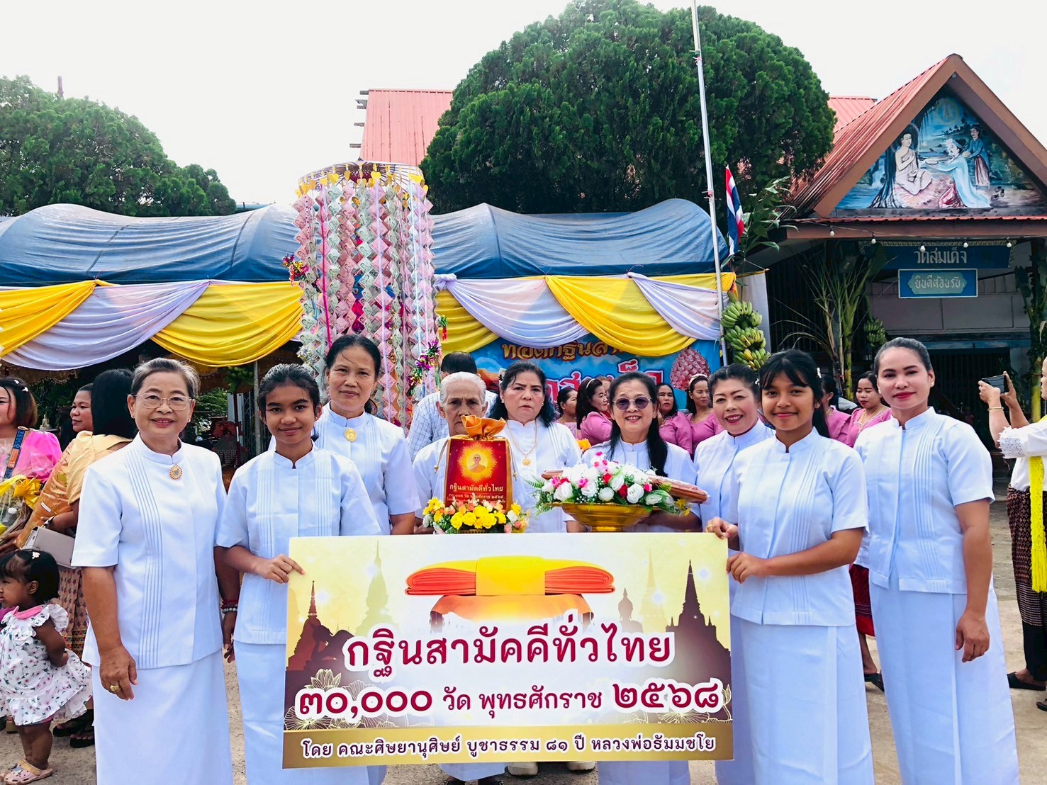 ภาพร่วมขบวนกฐินวัดสมเด็จ