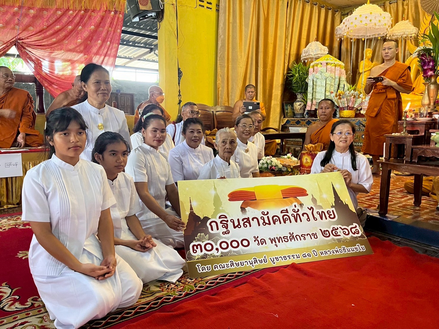 ภาพร่วมพิธีกรรมวัดสมเด็จ