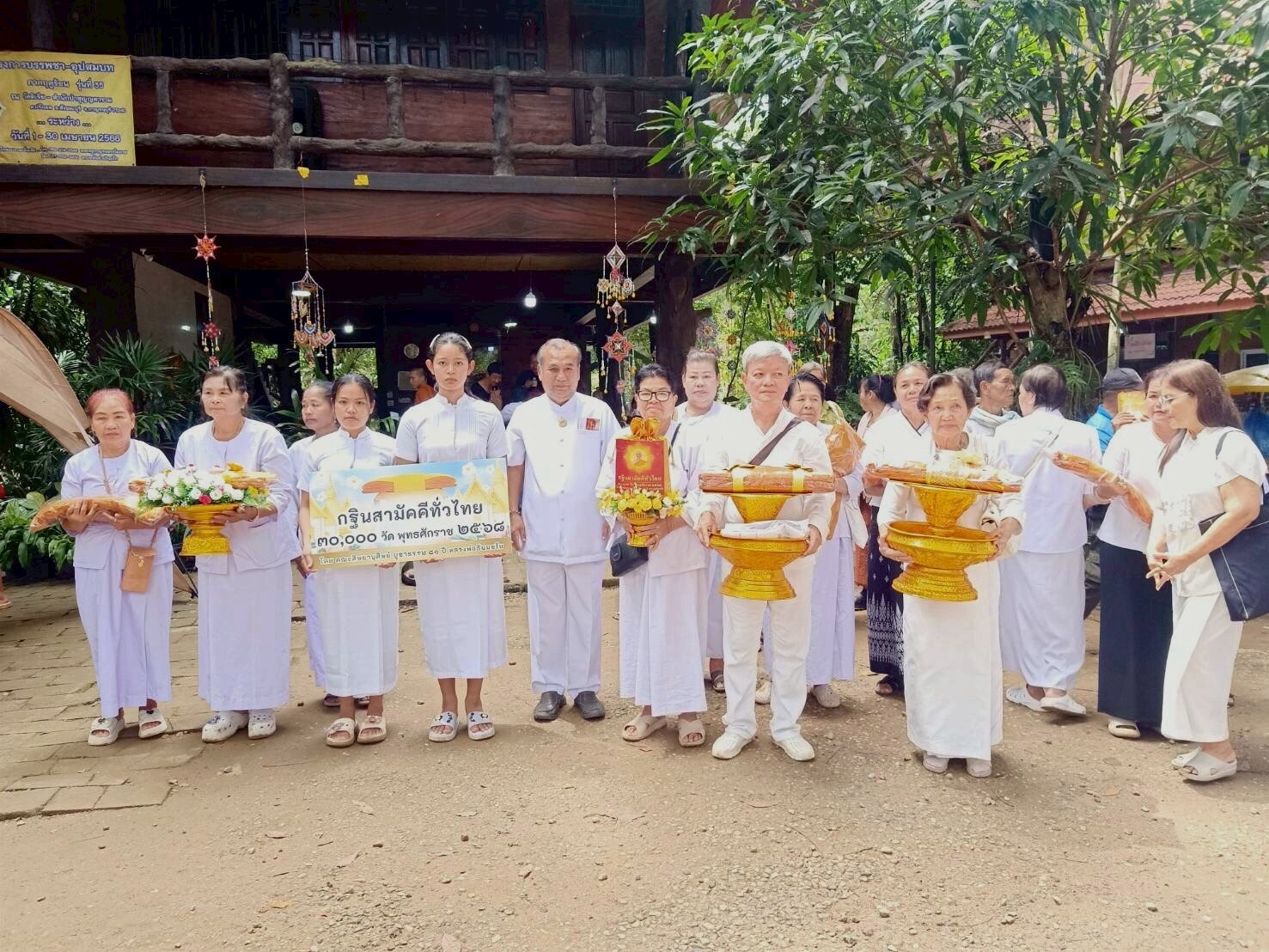 ภาพหมู่ถือพานถวายปัจจัยสำนักป่าสุญญตาราม