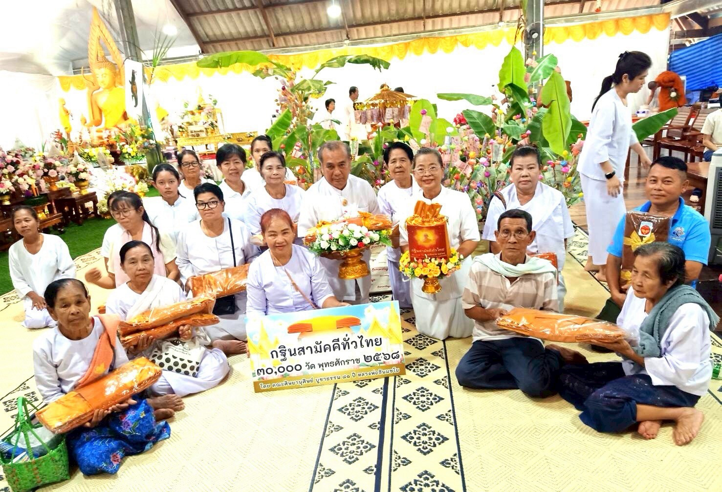 ภาพร่วมพิธีกรรมสำนักป่าสุญญตาราม