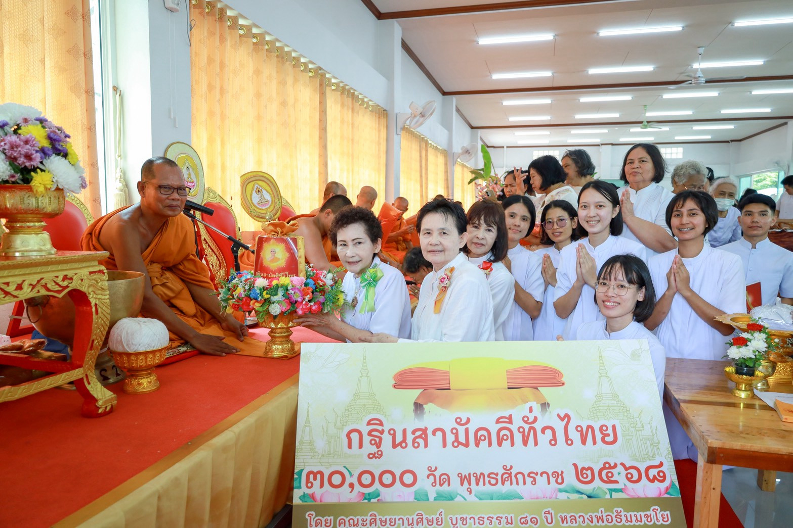 ภาพการถวายปัจจัยวัดท่ากระทุ่ม