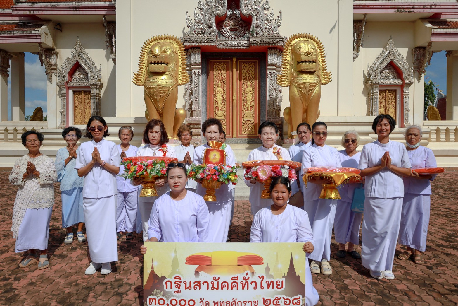 ภาพหมู่ถือพานถวายปัจจัยวัดท่ากระทุ่ม