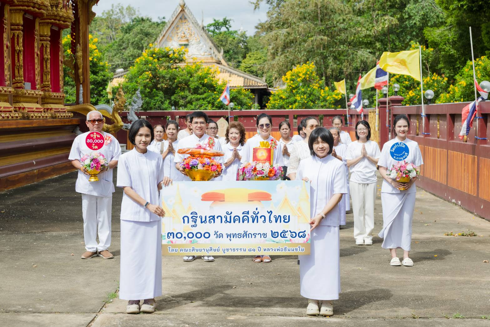 ภาพร่วมขบวนกฐินวัดท่าโป๊ะ