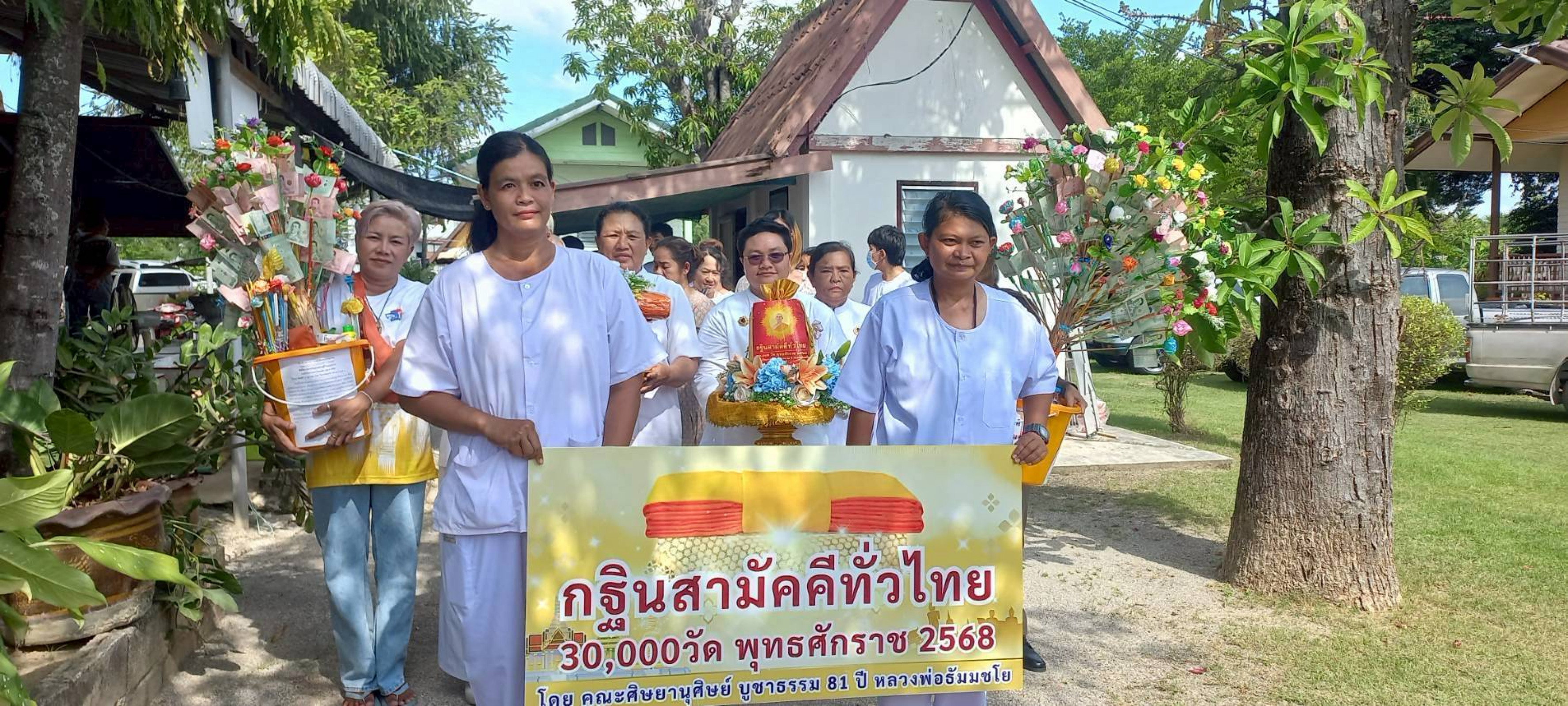 ภาพร่วมขบวนกฐินที่พักสงฆ์สถานปฏิบัติธรรมไร่แม่เสริม