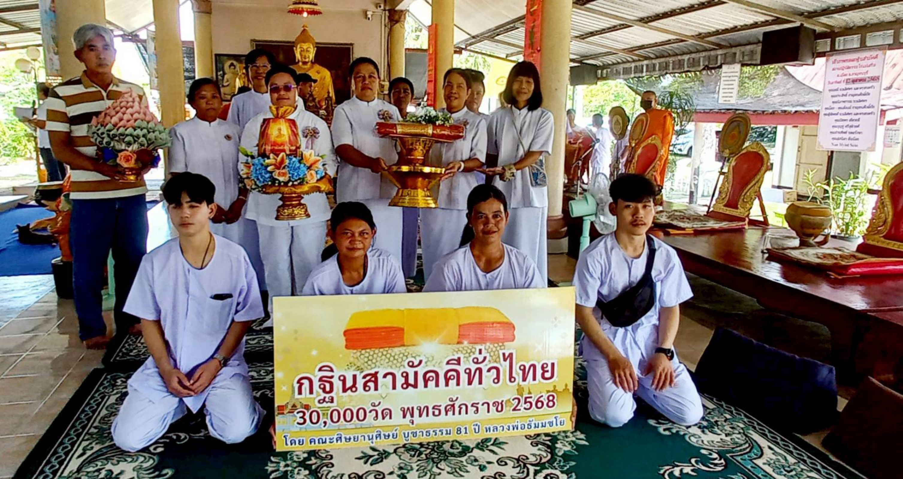 ภาพหมู่ถือพานถวายปัจจัยที่พักสงฆ์สถานปฏิบัติธรรมไร่แม่เสริม