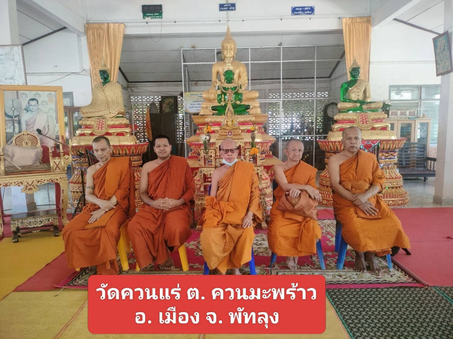 วัดควนแร่