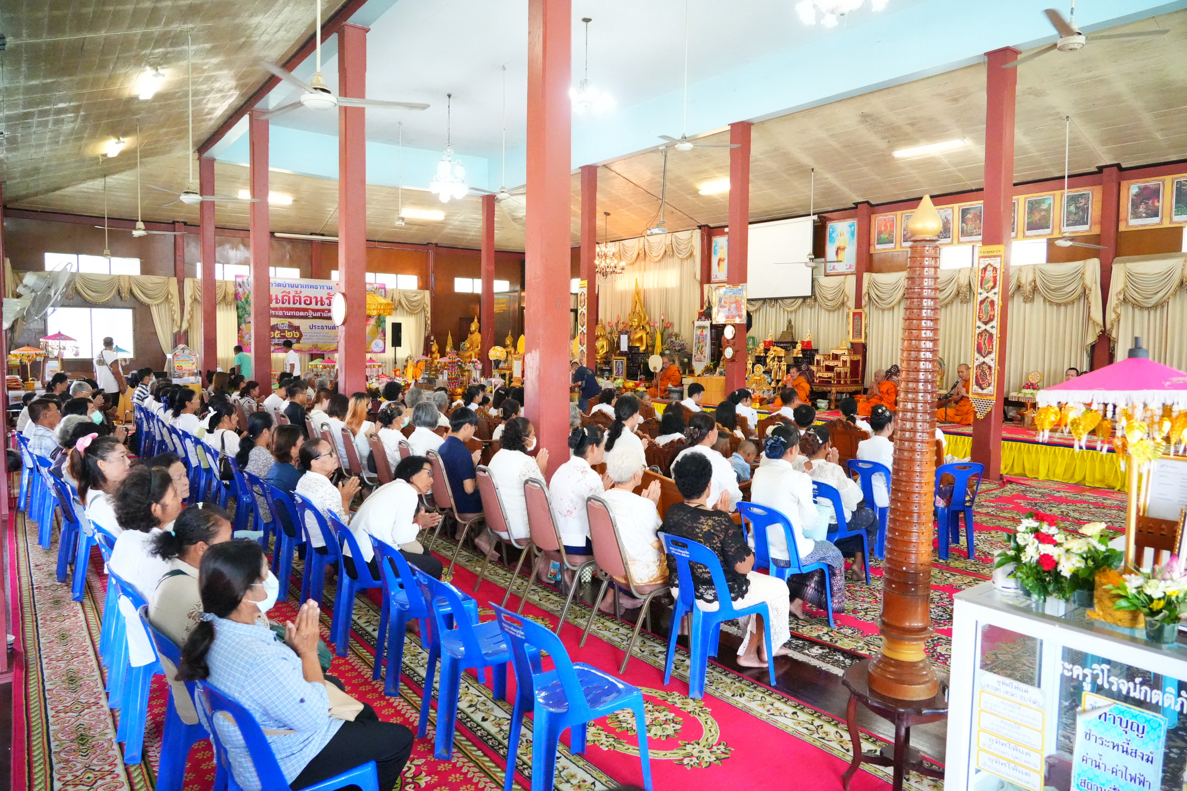 ภาพร่วมพิธีกรรมวัดบ้านนาเทพธาราม