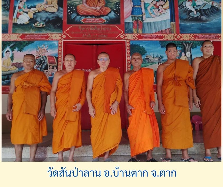 วัดสันป่าลาน