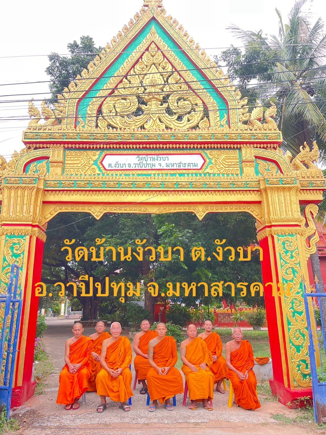 วัดบ้านงัวบา