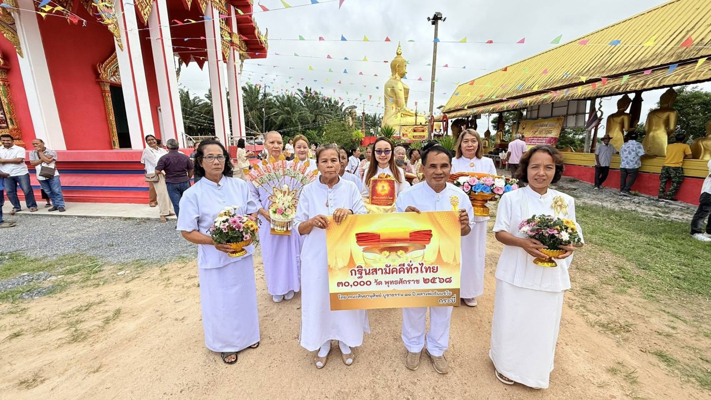 ภาพร่วมขบวนกฐินวัดควนใหม่