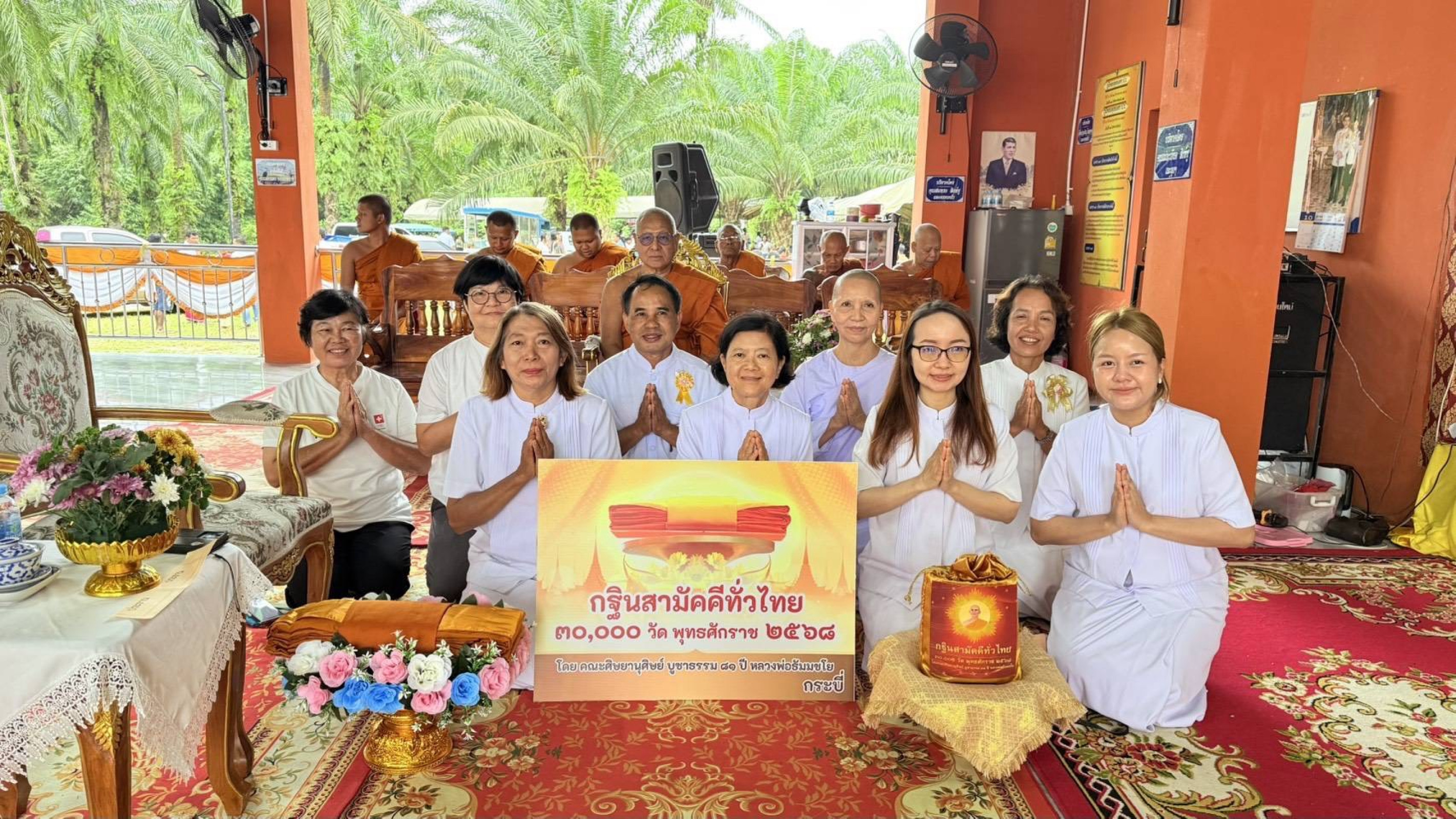 ภาพหมู่ถือพานถวายปัจจัยวัดควนใหม่